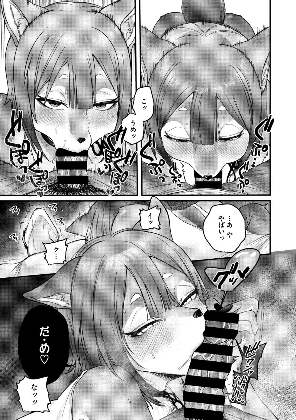 COMIC GAIRA Vol. 22 - Page 19
