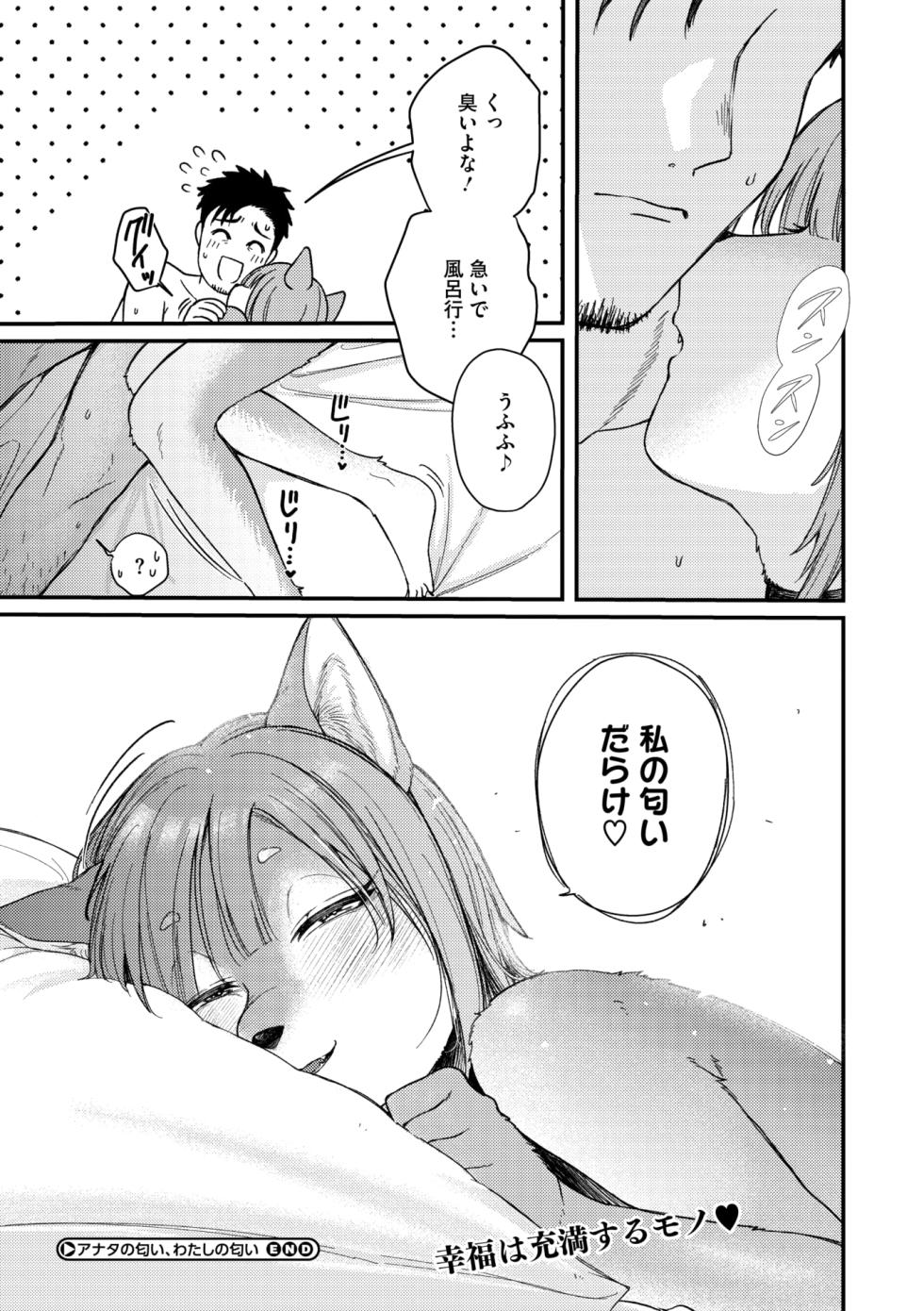 COMIC GAIRA Vol. 22 - Page 32