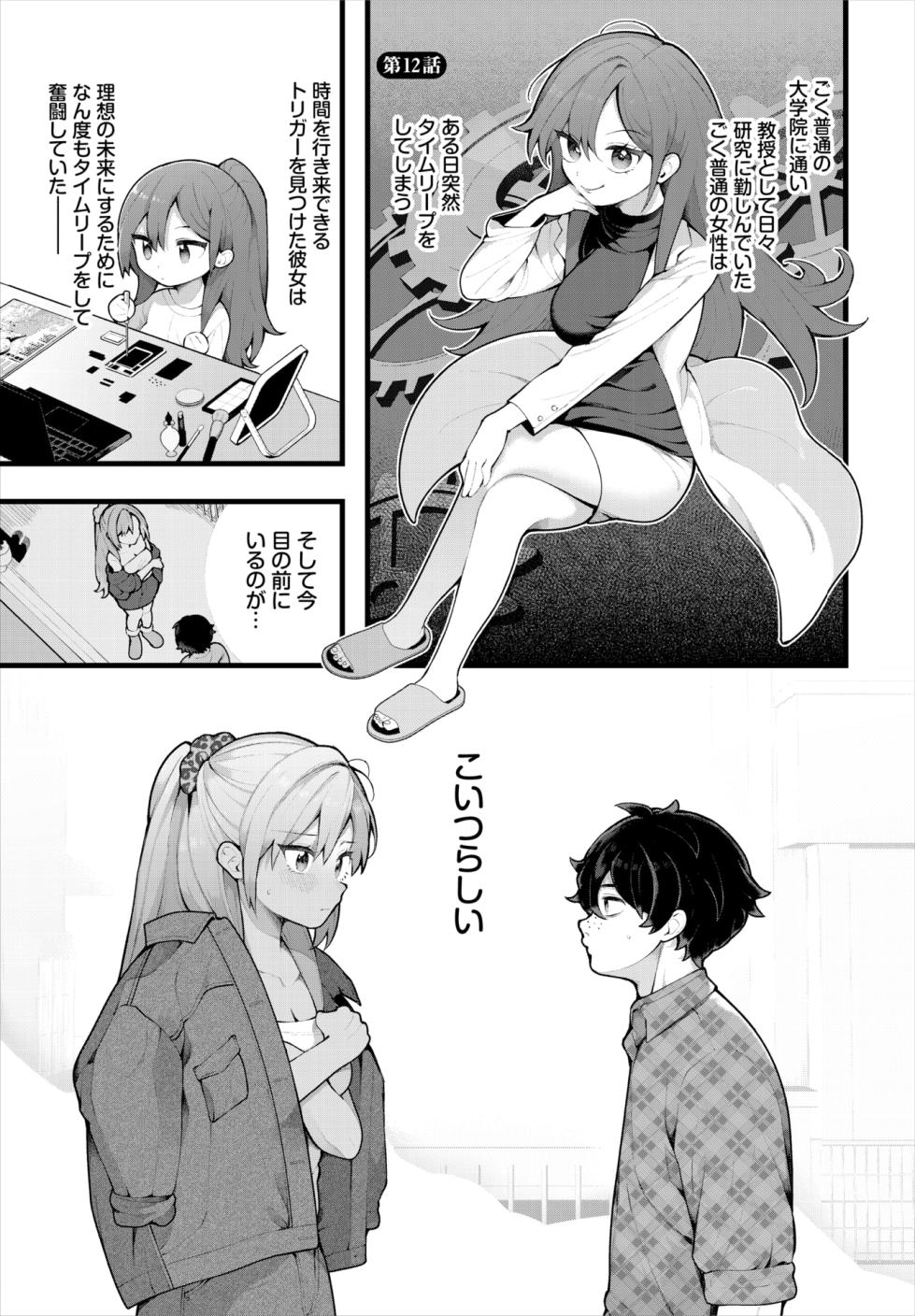 Dascomi Vol.38 [Digital] - Page 4