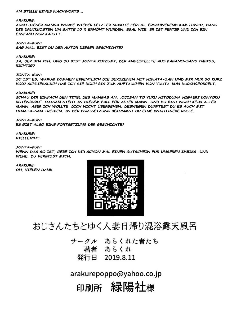 (C96) [Arakureta Monotachi (Arakure)] Ojisan to Yuku Hitoduma Higaeri Konyoku Rotenburo [German] - Page 37
