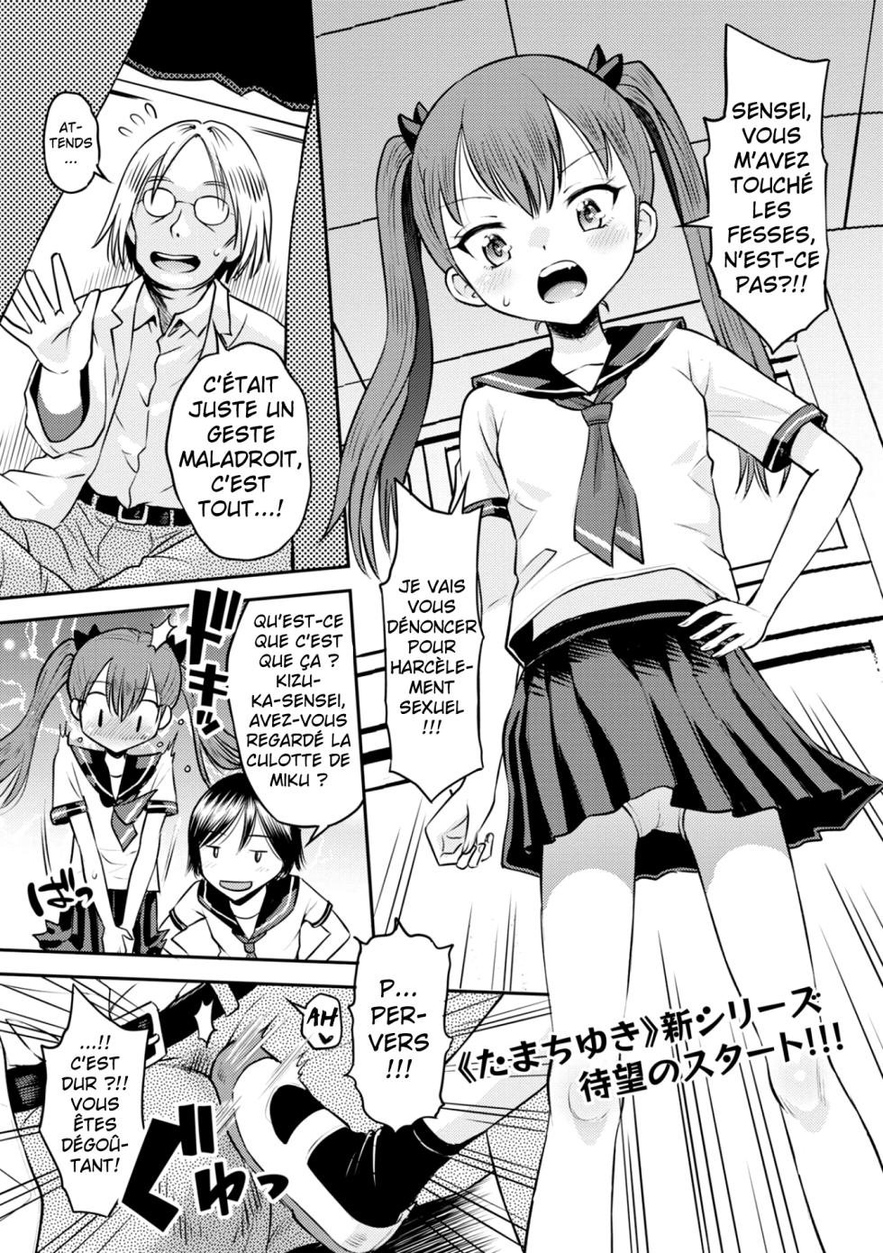 [Tamachi Yuki] Wakarase Hatsukoi Control Ch.1-6 [FRENCH] [Putchy.Comics] - Page 2