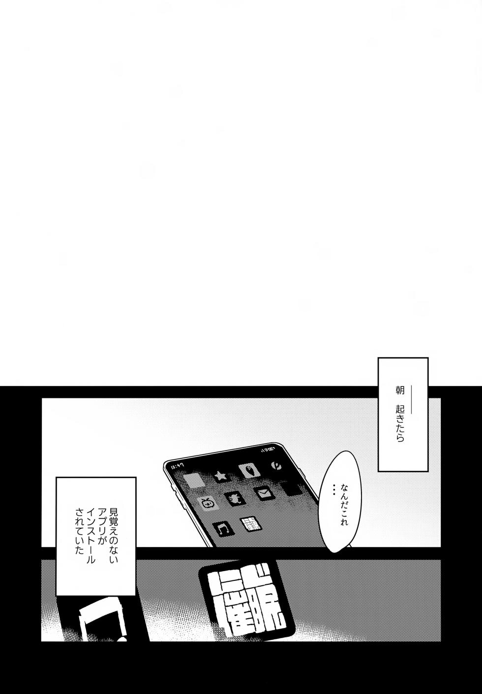 (#Nijisousaku 10) [Hamehame Service Area (Cr-R)] Kou! Kyou wa Kanojo ni Natte do Sukebe Shitagi de SEX Suru Tte Itta yo na!? (Uzuki Kou) - Page 3