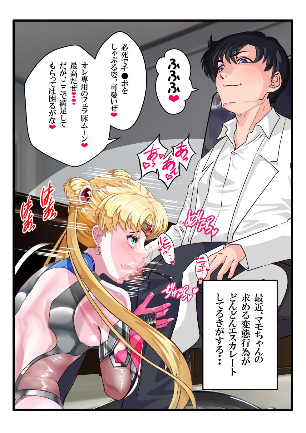 [Arion Canvas] JK Moon Tokoban + Sailor Taimanin Moon (Bishoujo Senshi Sailor Moon) - Page 14