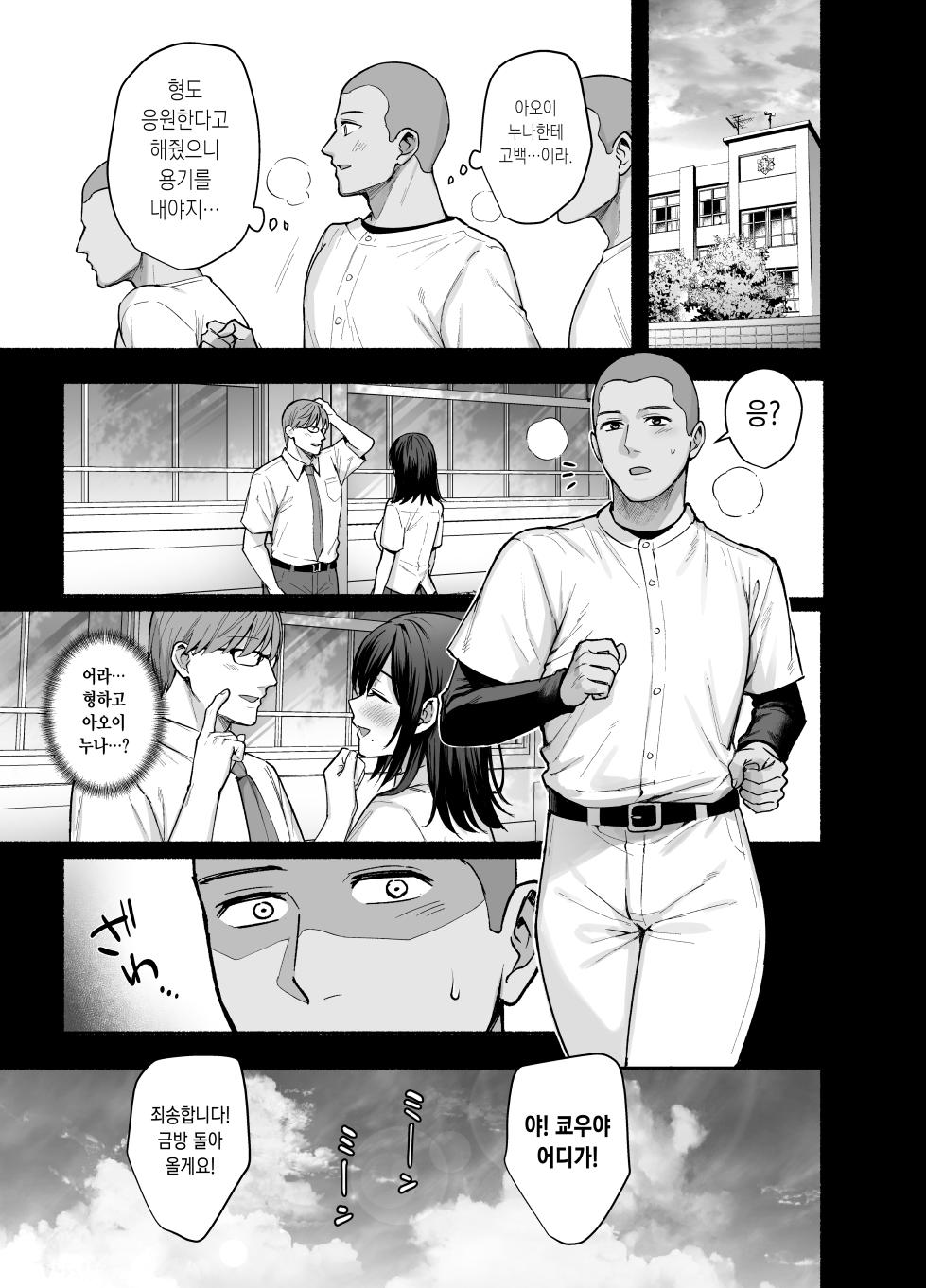 [AMAM (Ame Arare)] Mesu no Ie - Married Woman's House ~Tsuma wa Midare Ubawareru~ | 암컷의 집 ~아내는 흐트러지며 빼앗긴다~ [Korean] [Decensored] [Digital] - Page 8