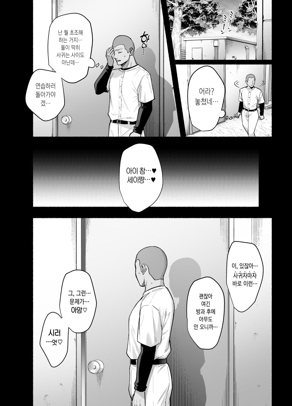 [AMAM (Ame Arare)] Mesu no Ie - Married Woman's House ~Tsuma wa Midare Ubawareru~ | 암컷의 집 ~아내는 흐트러지며 빼앗긴다~ [Korean] [Decensored] [Digital] - Page 9