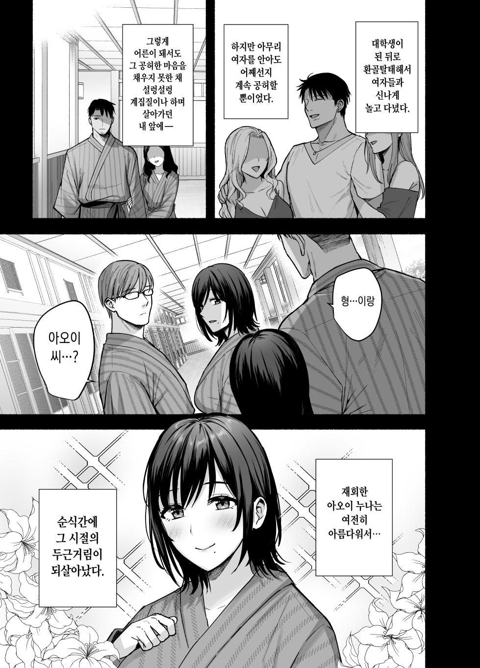 [AMAM (Ame Arare)] Mesu no Ie - Married Woman's House ~Tsuma wa Midare Ubawareru~ | 암컷의 집 ~아내는 흐트러지며 빼앗긴다~ [Korean] [Decensored] [Digital] - Page 12