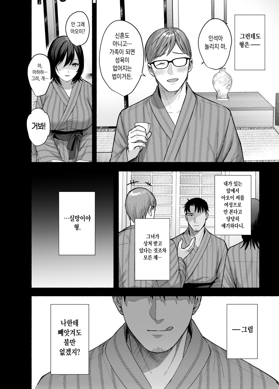 [AMAM (Ame Arare)] Mesu no Ie - Married Woman's House ~Tsuma wa Midare Ubawareru~ | 암컷의 집 ~아내는 흐트러지며 빼앗긴다~ [Korean] [Decensored] [Digital] - Page 13