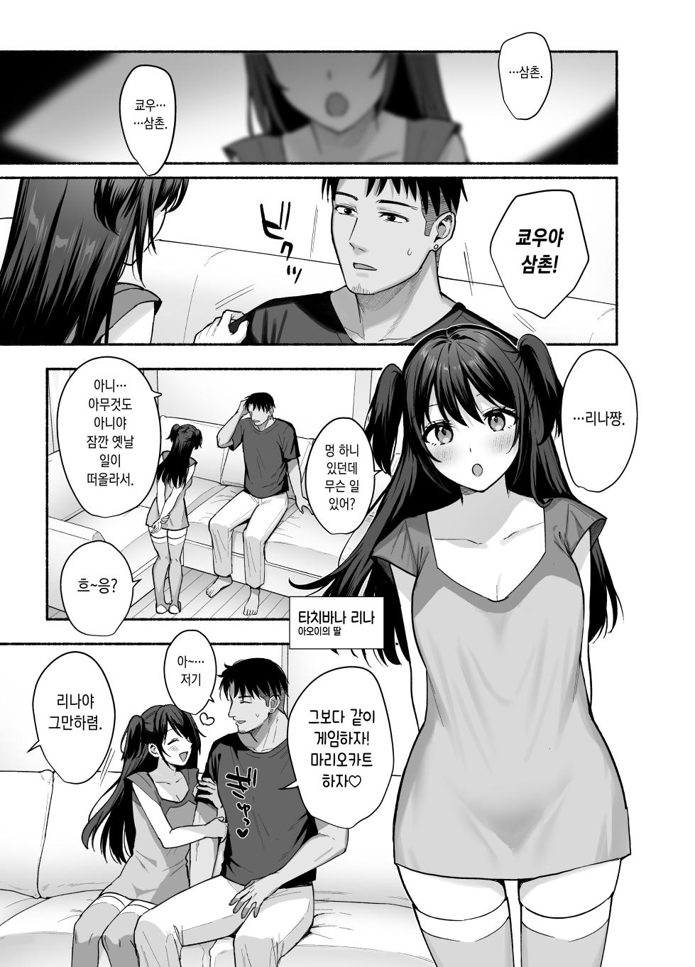 [AMAM (Ame Arare)] Mesu no Ie - Married Woman's House ~Tsuma wa Midare Ubawareru~ | 암컷의 집 ~아내는 흐트러지며 빼앗긴다~ [Korean] [Decensored] [Digital] - Page 14