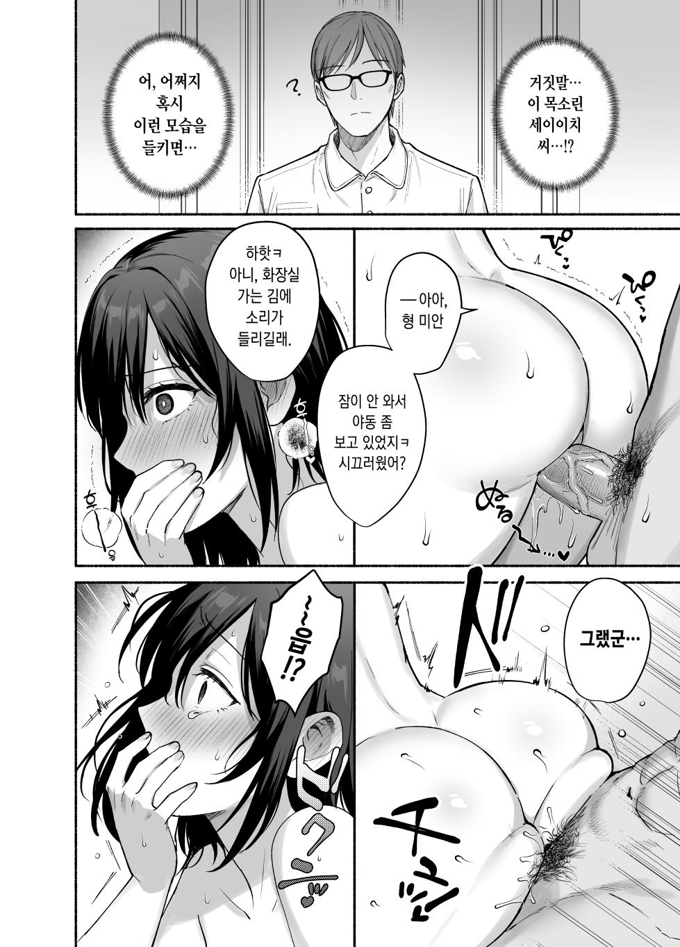 [AMAM (Ame Arare)] Mesu no Ie - Married Woman's House ~Tsuma wa Midare Ubawareru~ | 암컷의 집 ~아내는 흐트러지며 빼앗긴다~ [Korean] [Decensored] [Digital] - Page 35