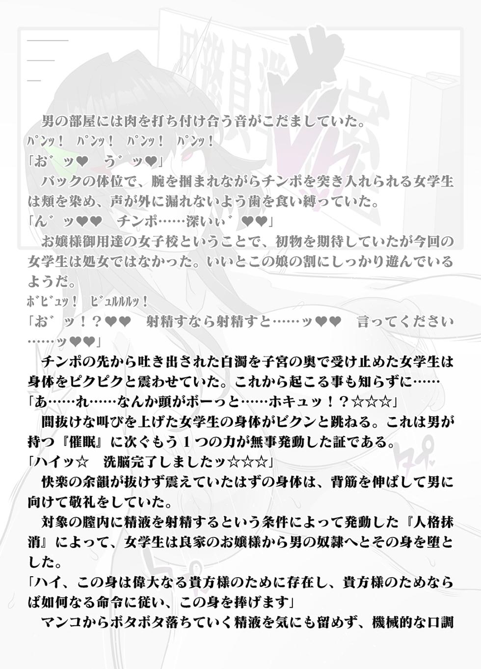 [Gantai Critical (BeLu)] Shiritsu Hana Miyabi Jogakuin - Page 12