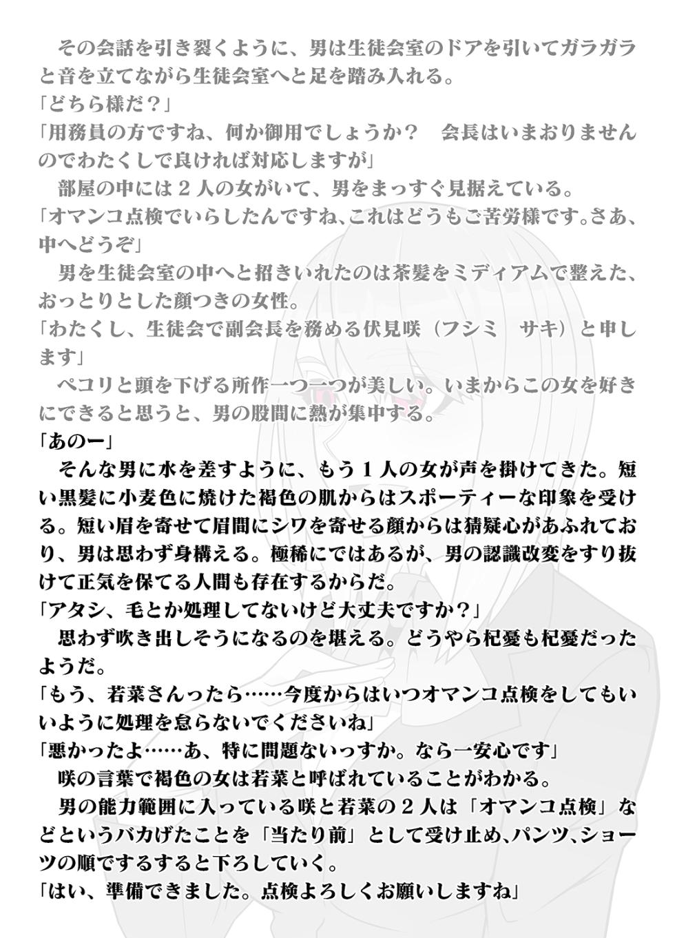 [Gantai Critical (BeLu)] Shiritsu Hana Miyabi Jogakuin - Page 17