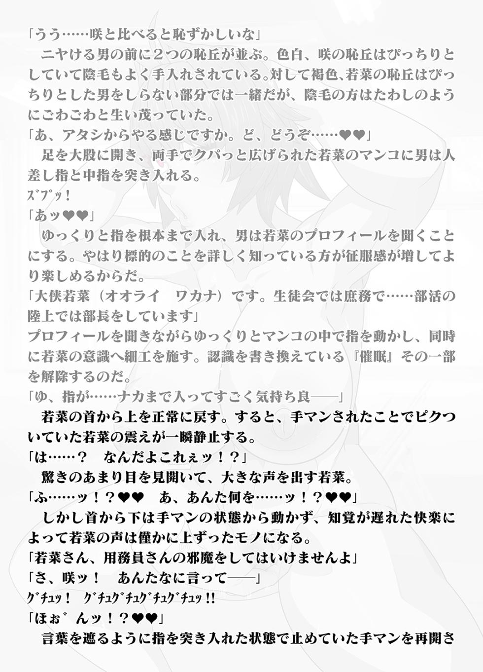 [Gantai Critical (BeLu)] Shiritsu Hana Miyabi Jogakuin - Page 21