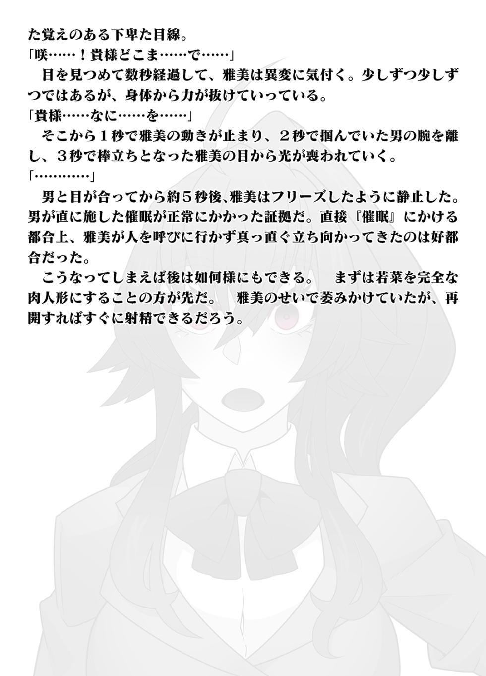 [Gantai Critical (BeLu)] Shiritsu Hana Miyabi Jogakuin - Page 33