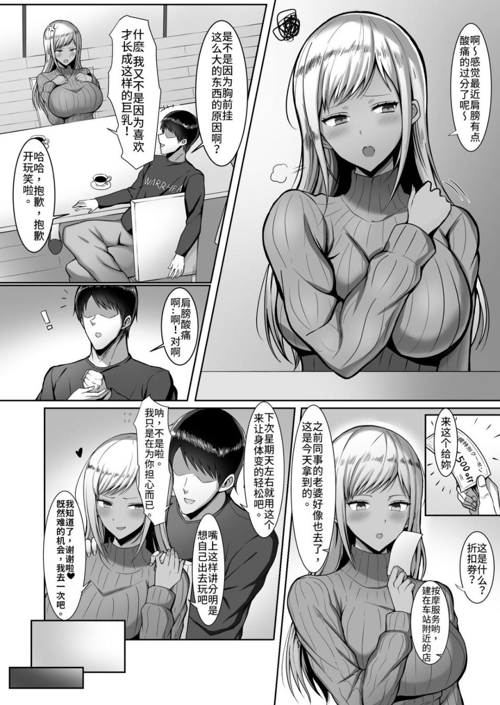 [野石竹] 部分汉化合集 - Page 2
