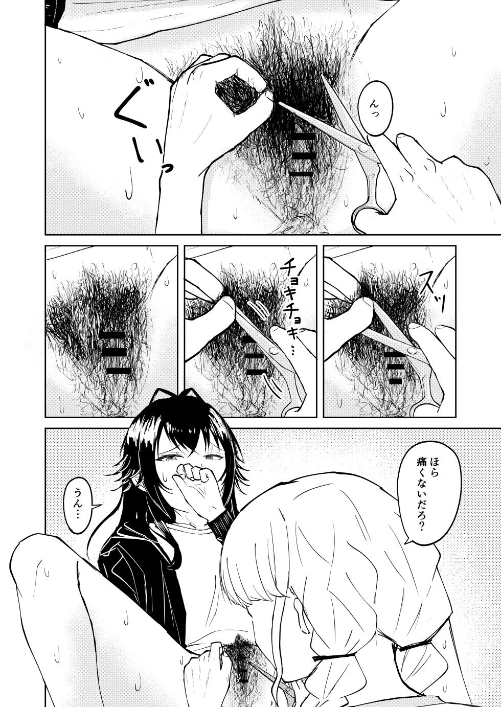 [Yagihitsuji Nikusenmonten (Yagihitsuji)] Tsukimura-san, Chotto Kokunai? (Gakuen IDOLM@STER) - Page 13