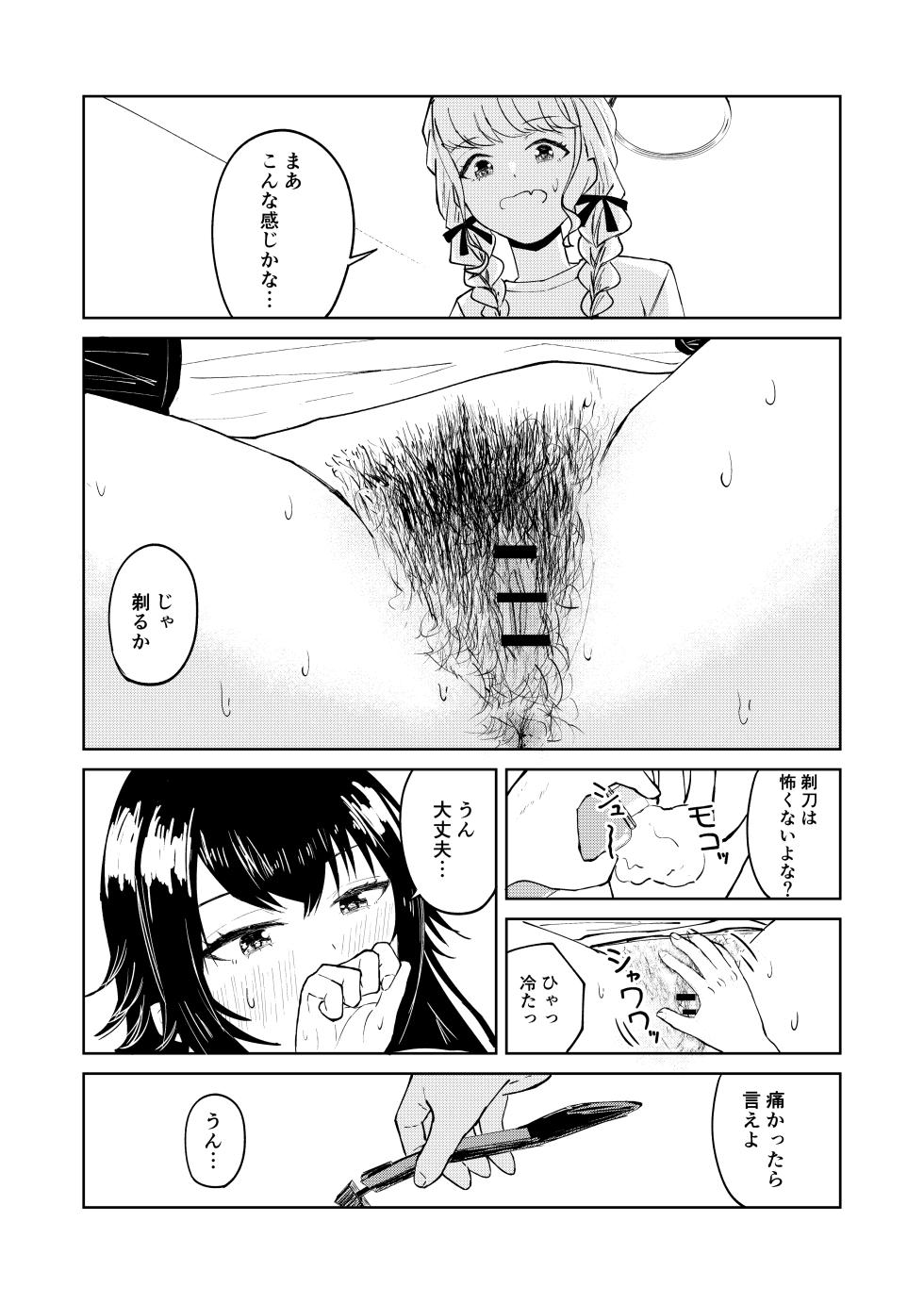 [Yagihitsuji Nikusenmonten (Yagihitsuji)] Tsukimura-san, Chotto Kokunai? (Gakuen IDOLM@STER) - Page 15