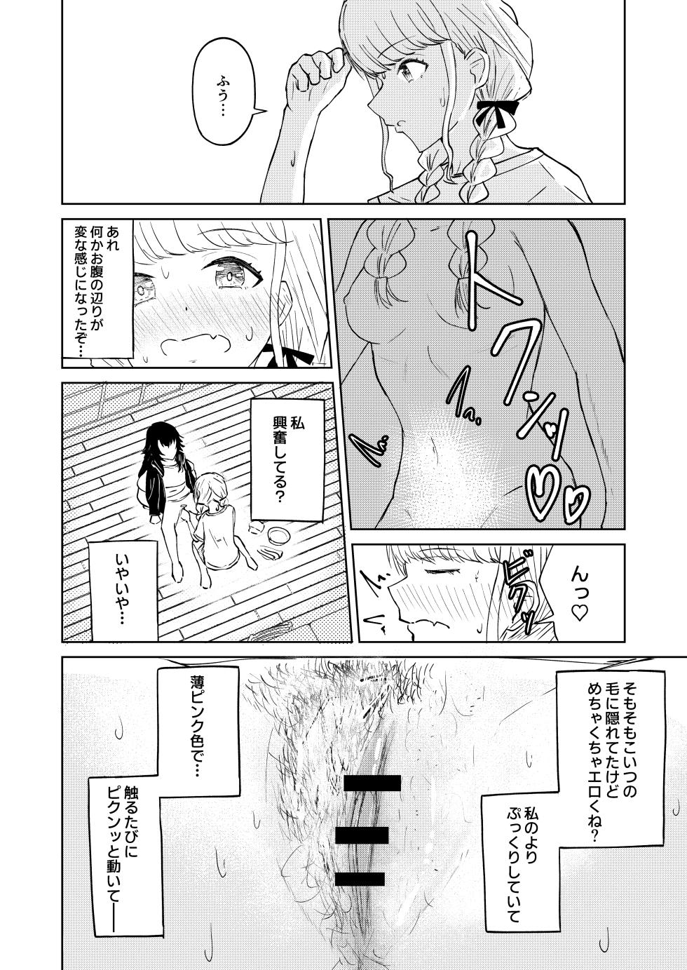 [Yagihitsuji Nikusenmonten (Yagihitsuji)] Tsukimura-san, Chotto Kokunai? (Gakuen IDOLM@STER) - Page 17