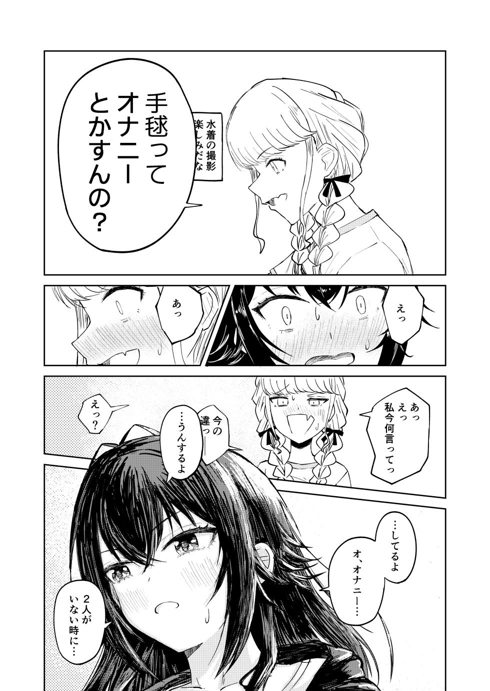 [Yagihitsuji Nikusenmonten (Yagihitsuji)] Tsukimura-san, Chotto Kokunai? (Gakuen IDOLM@STER) - Page 19