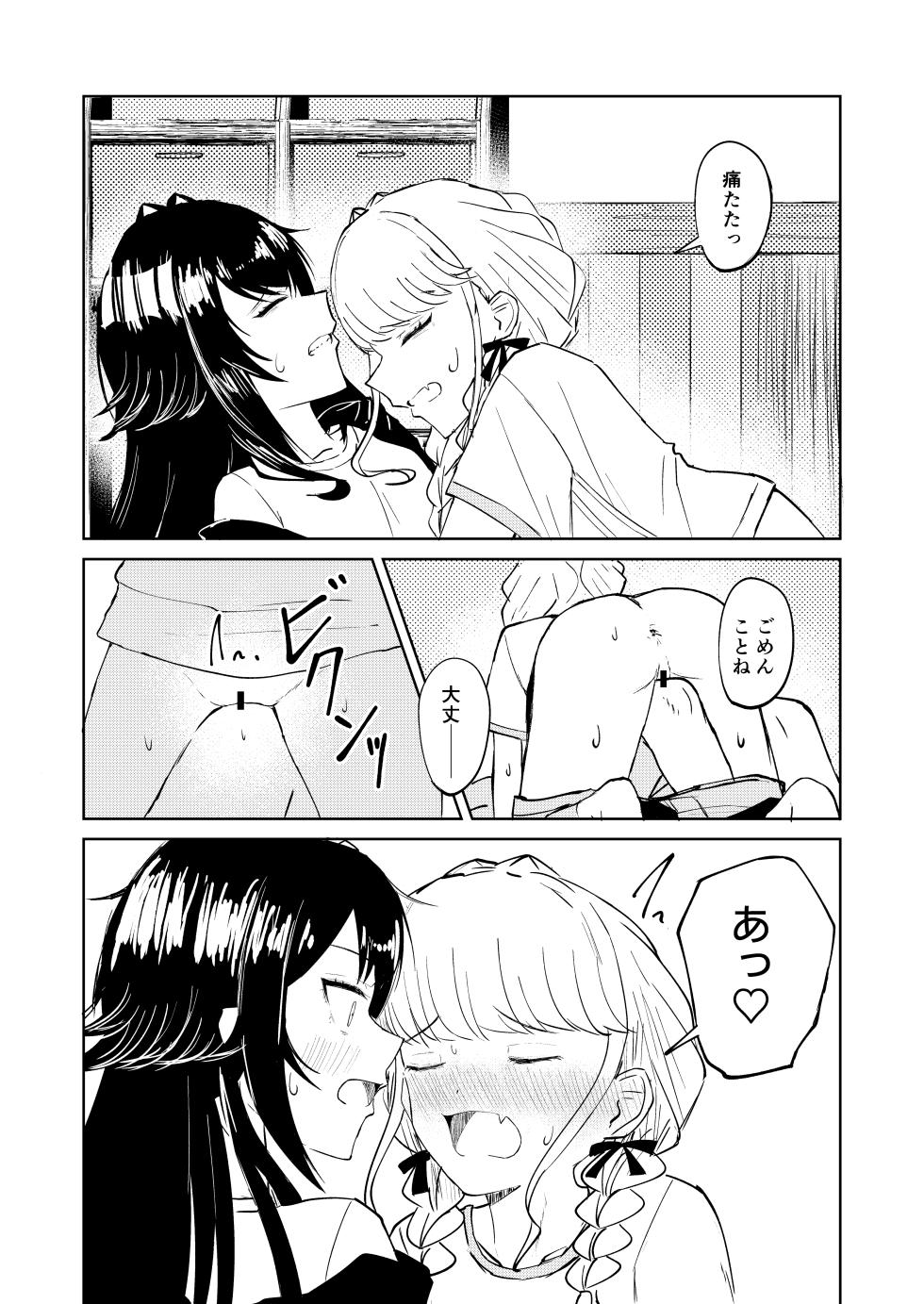 [Yagihitsuji Nikusenmonten (Yagihitsuji)] Tsukimura-san, Chotto Kokunai? (Gakuen IDOLM@STER) - Page 25