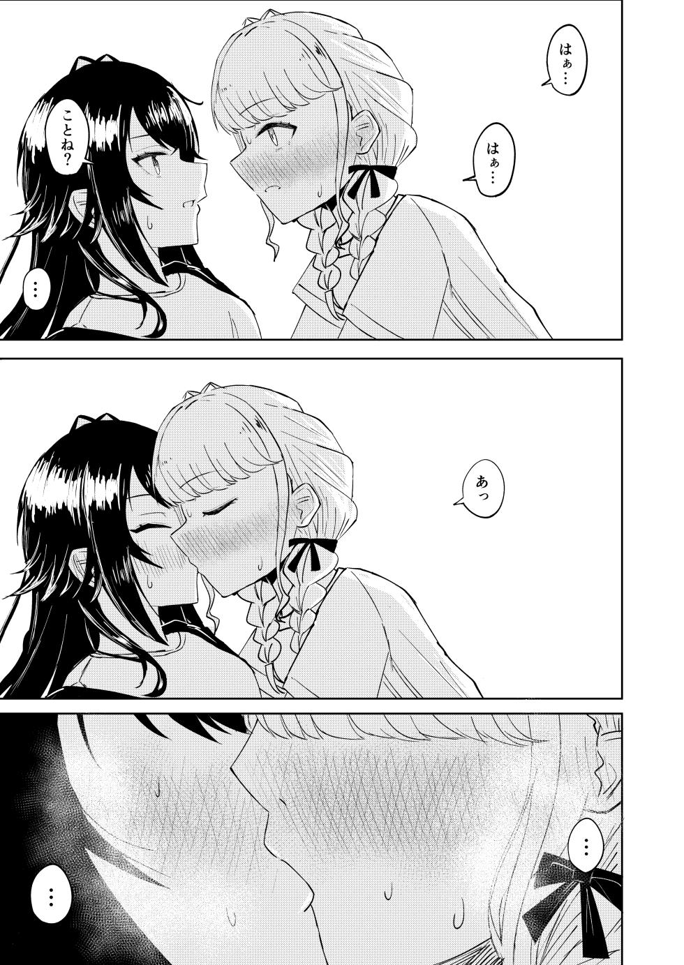 [Yagihitsuji Nikusenmonten (Yagihitsuji)] Tsukimura-san, Chotto Kokunai? (Gakuen IDOLM@STER) - Page 26