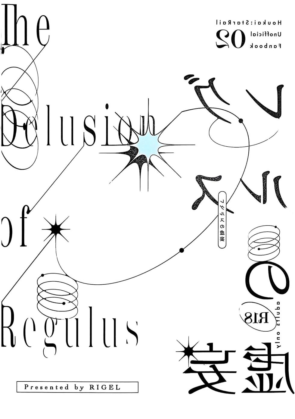 [RIGEL(ゆ)] 白厄的虚妄（崩坏：星穹铁道）[Chinese] [Afterlife Library汉化组] - Page 26