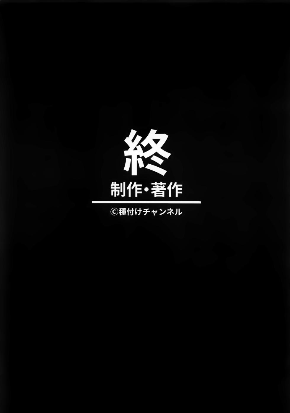 (SC2025 Summer) [2nd color (Typehatena)] Kodomo Idol o Suki Houdai shite Idenshi Mazemaze Haramase Nyanko (THE IDOLM@STER CINDERELLA GIRLS, Gakuen IDOLM@STER) [Chinese] [黒緋鞠汉化] - Page 12