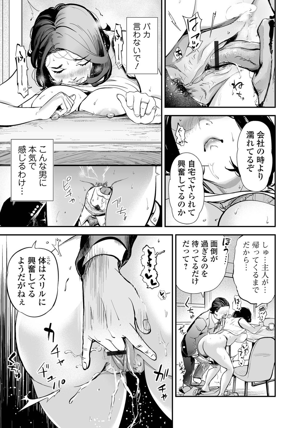 Web Comic Toutetsu Vol. 114 - Page 9