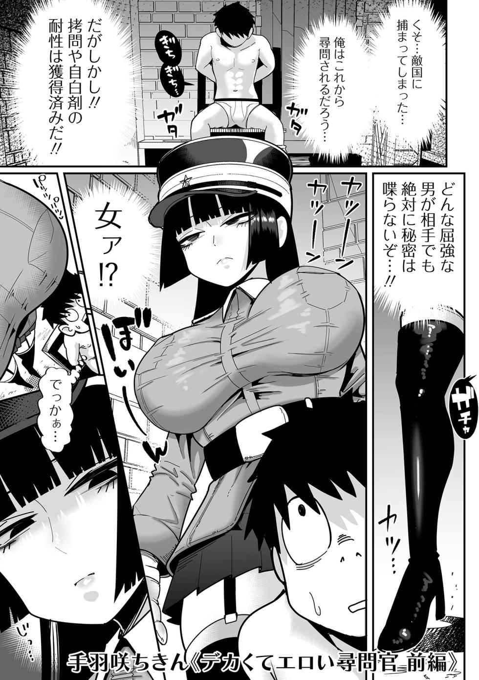 [Anthology] Dekajo! Vol. 6 [Digital] - Page 3