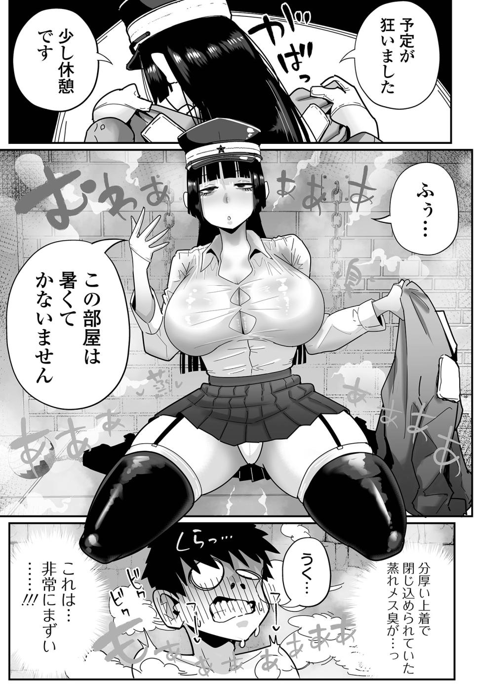 [Anthology] Dekajo! Vol. 6 [Digital] - Page 9