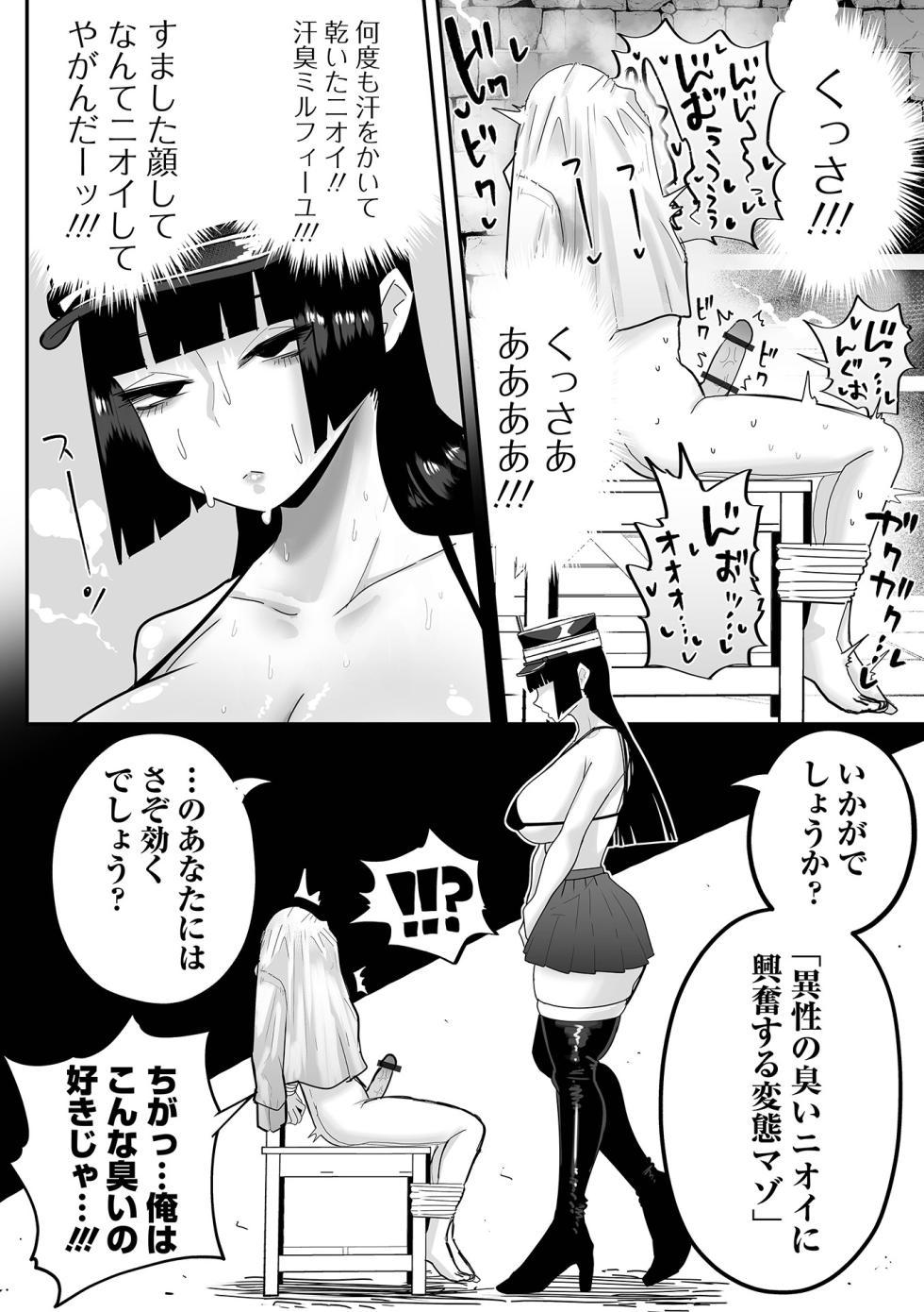 [Anthology] Dekajo! Vol. 6 [Digital] - Page 16