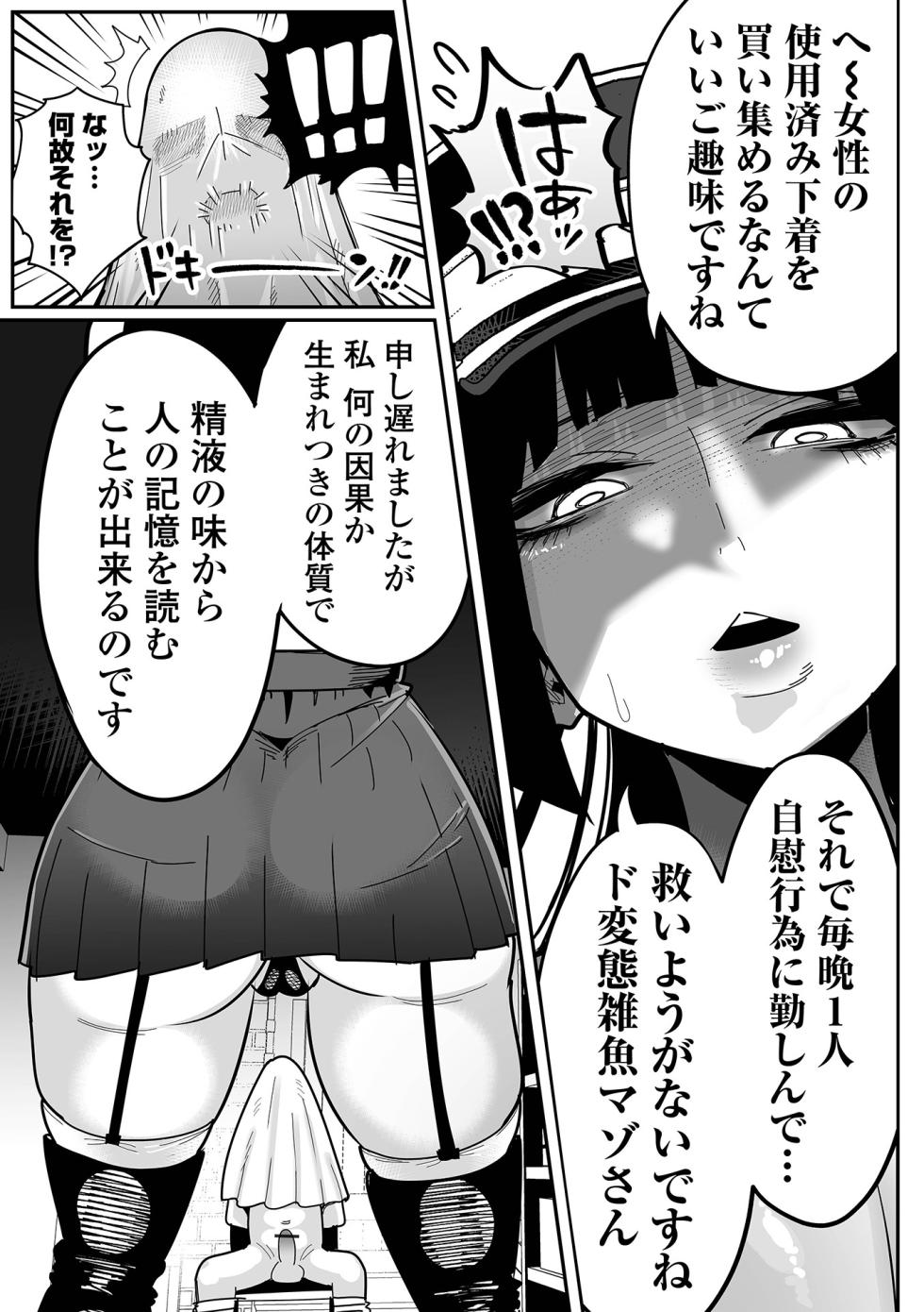 [Anthology] Dekajo! Vol. 6 [Digital] - Page 17