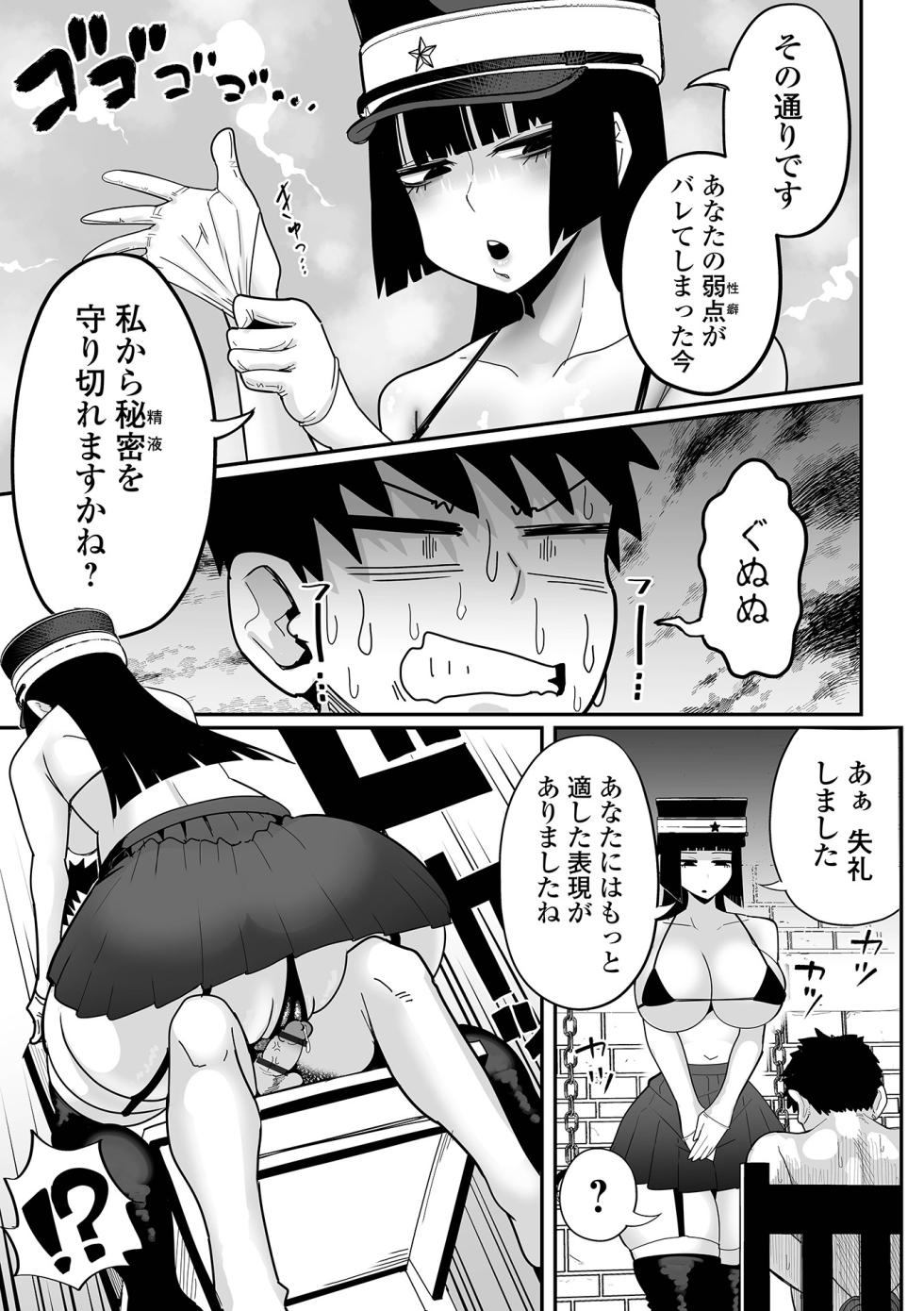 [Anthology] Dekajo! Vol. 6 [Digital] - Page 19