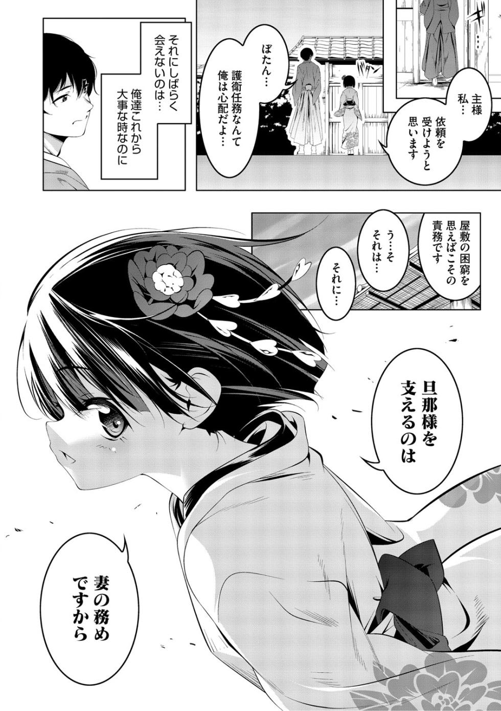 [Tanabe Kyou] Kunoichi Botan Ichi no Maki [Digital] - Page 13