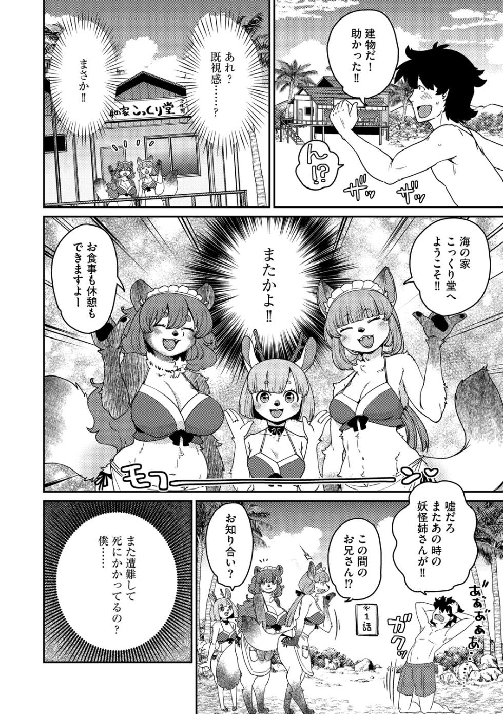 G-Edge Vol.065 - Page 9