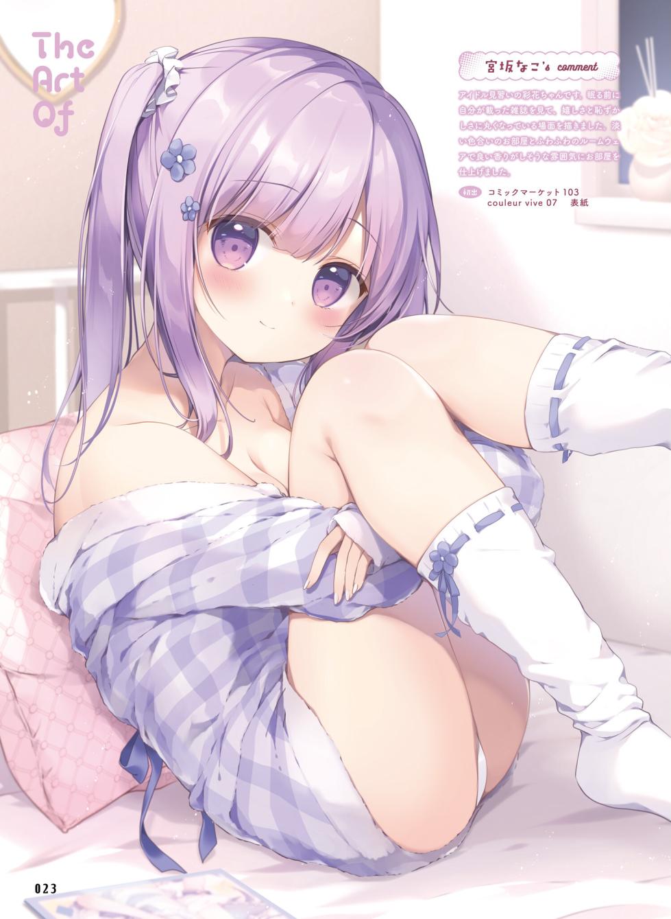 Dengeki Moeoh 2025-08 [Digital] - Page 31