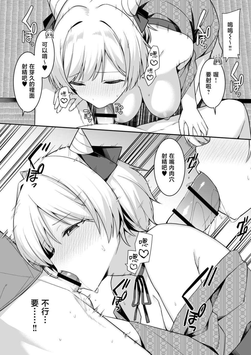 [HeartBreak (Itose Ikuto) ] Shuugaku Ryokou de Onsen Ryokan ni Kita Gal, Nakai no Dekachinpo de Wakarase Zecchou [Chinese] [禁漫漢化組] - Page 15