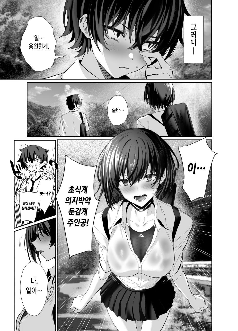 [Ulrich Laoshi (Ulrich)] Umise Aoba wa Kimi dake no Mono ni Naritai | 우미세 아오바는 너만의 여자가 되고 싶어 [Korean] [Decensored] [Digial] - Page 15