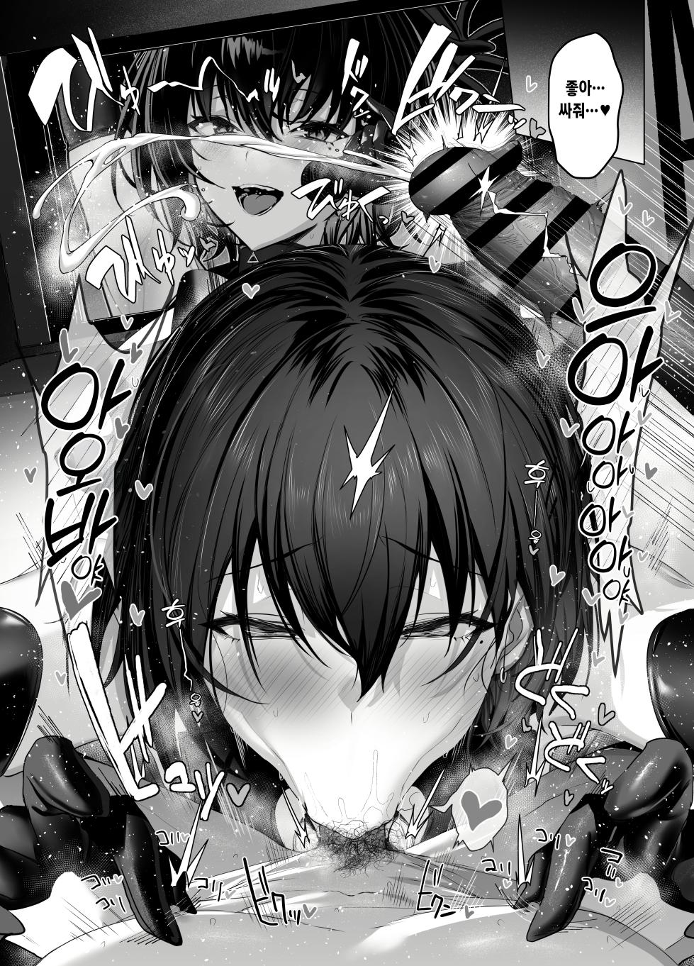[Ulrich Laoshi (Ulrich)] Umise Aoba wa Kimi dake no Mono ni Naritai 2 l 우미세 아오바는 너만의 여자가 되고 싶어 2 [Korean] [Digial] [Ongoing] - Page 7