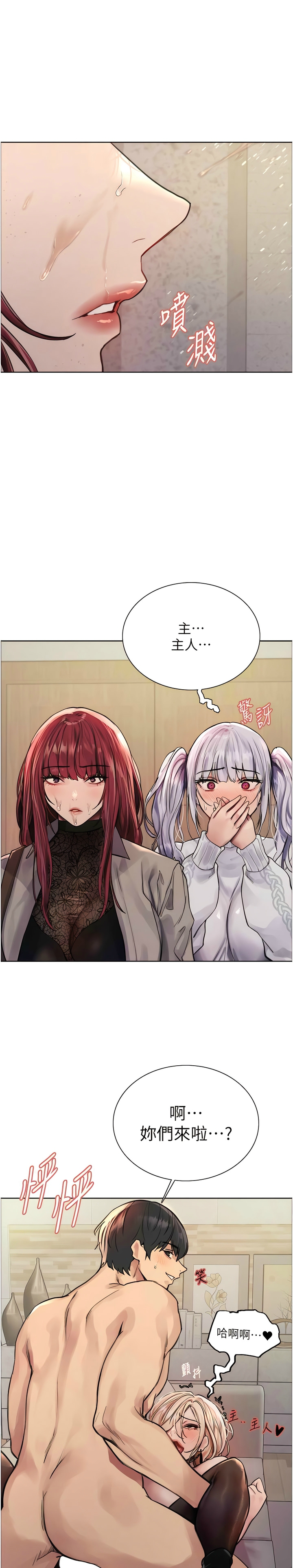 [韩漫]  色轮眼/ Sex Stopwatch 1-78 (第二季)[中文][连载中] - Page 66