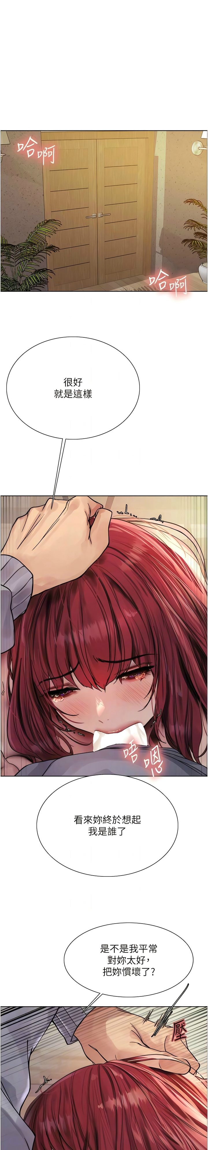 [韩漫]  色轮眼/ Sex Stopwatch 1-78 (第二季)[中文][连载中] - Page 124