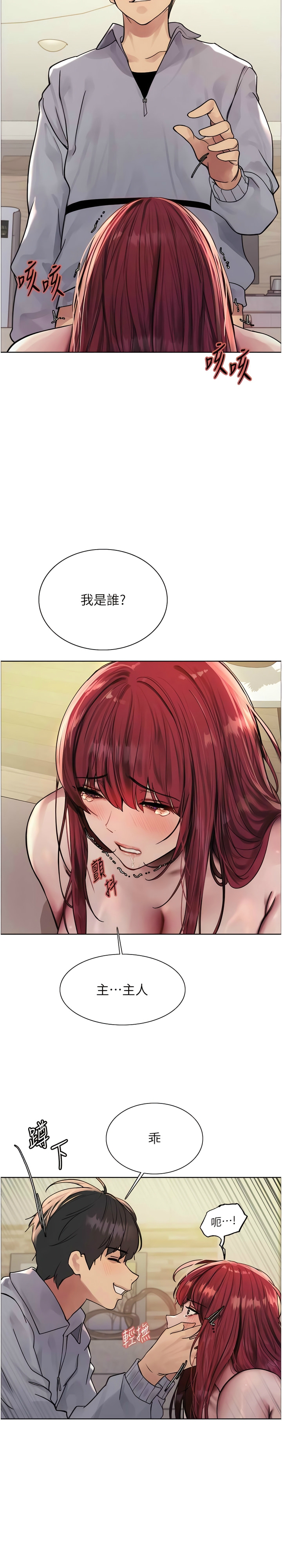 [韩漫]  色轮眼/ Sex Stopwatch 1-78 (第二季)[中文][连载中] - Page 126