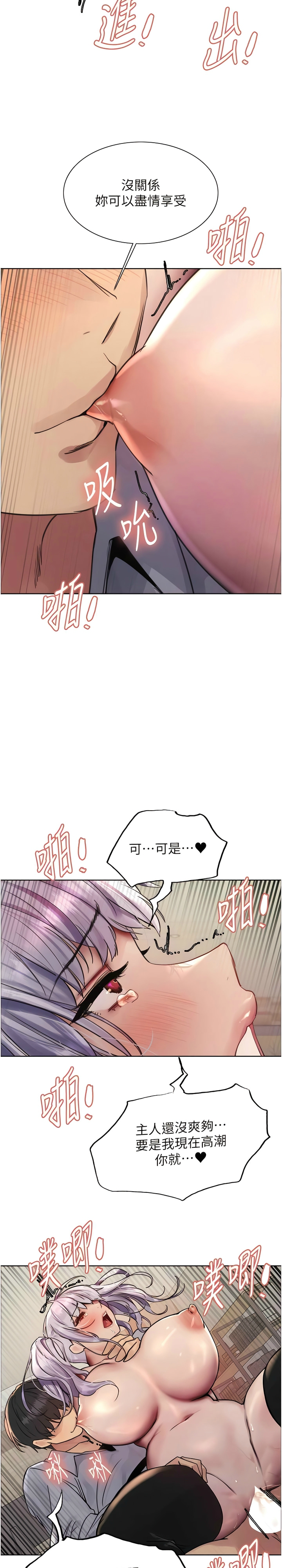 [韩漫]  色轮眼/ Sex Stopwatch 1-78 (第二季)[中文][连载中] - Page 149