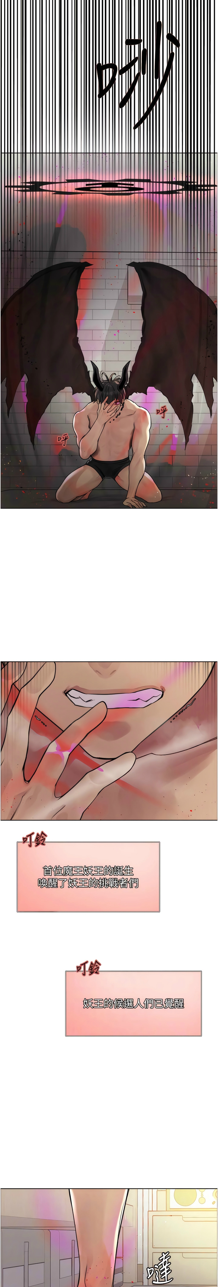 [韩漫]  色轮眼/ Sex Stopwatch 1-78 (第二季)[中文][连载中] - Page 160