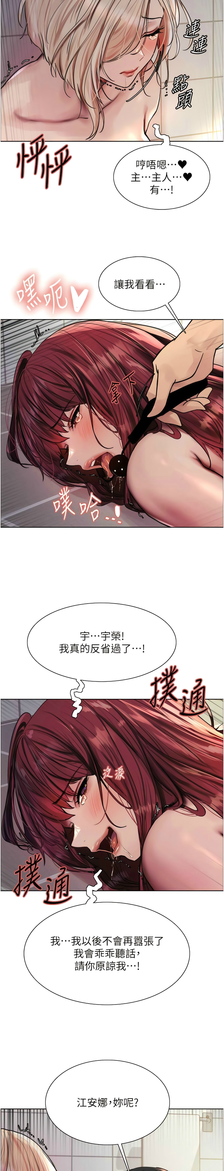 [韩漫]  色轮眼/ Sex Stopwatch 1-78 (第二季)[中文][连载中] - Page 165