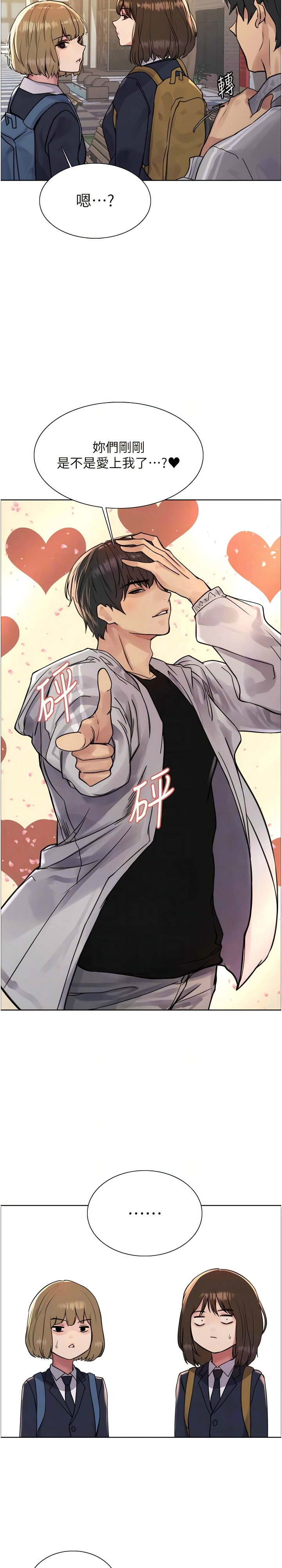 [韩漫]  色轮眼/ Sex Stopwatch 1-78 (第二季)[中文][连载中] - Page 171