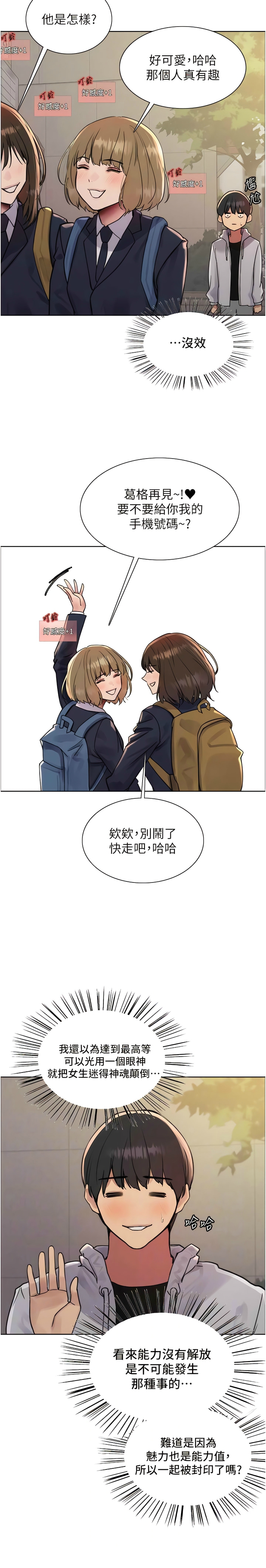 [韩漫]  色轮眼/ Sex Stopwatch 1-78 (第二季)[中文][连载中] - Page 172