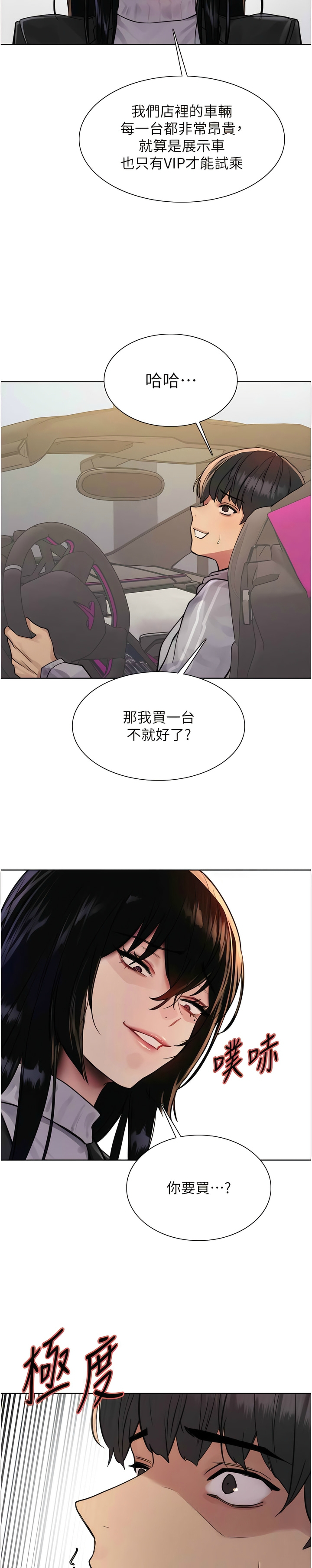 [韩漫]  色轮眼/ Sex Stopwatch 1-78 (第二季)[中文][连载中] - Page 179