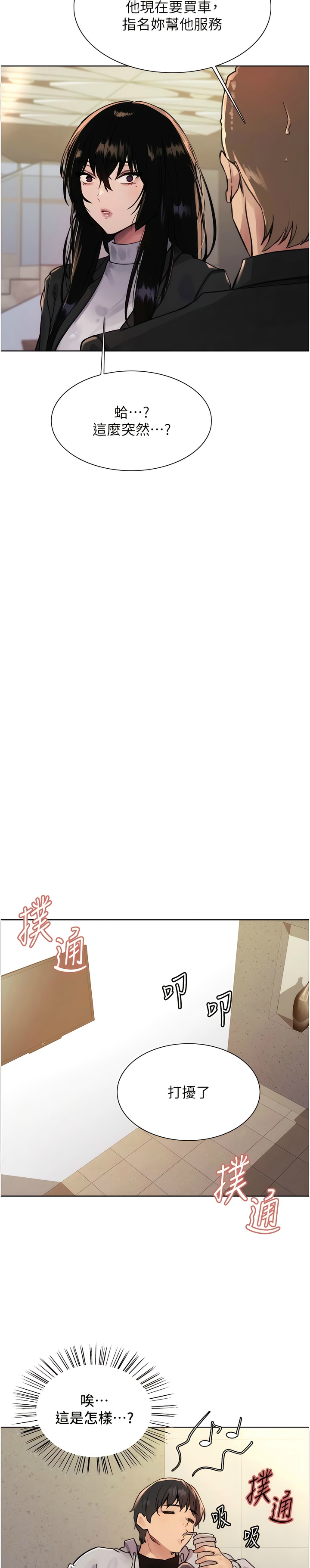 [韩漫]  色轮眼/ Sex Stopwatch 1-78 (第二季)[中文][连载中] - Page 187