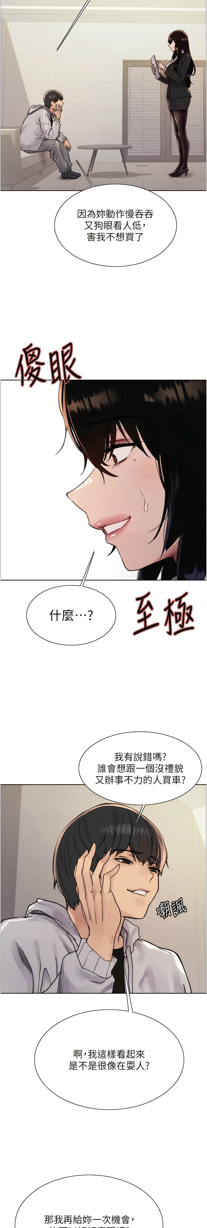 [韩漫]  色轮眼/ Sex Stopwatch 1-78 (第二季)[中文][连载中] - Page 193