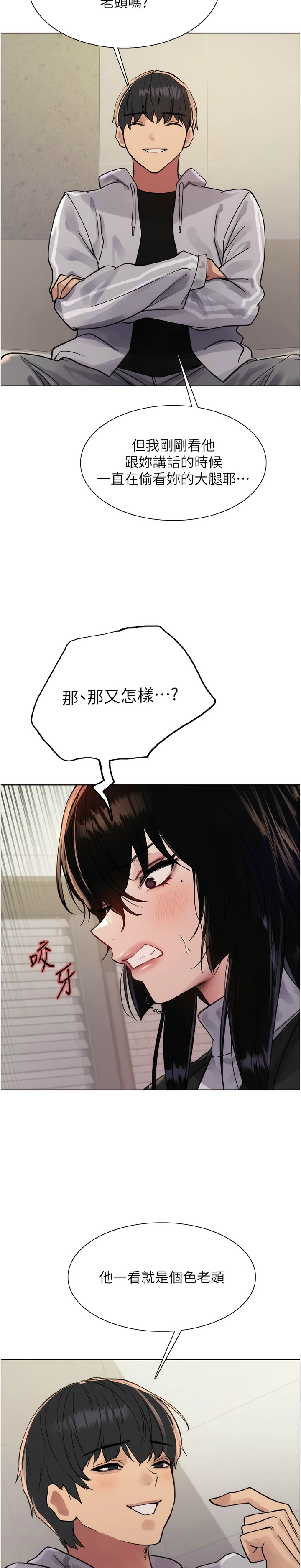 [韩漫]  色轮眼/ Sex Stopwatch 1-78 (第二季)[中文][连载中] - Page 196